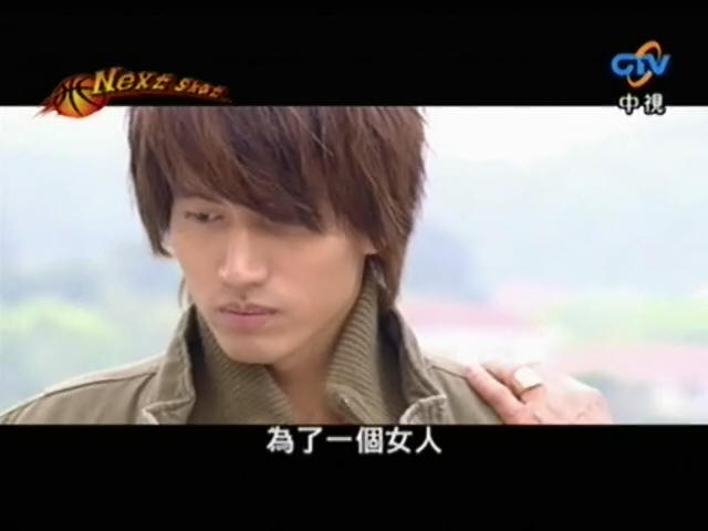 2008年电视《篮球火》里面的言承旭
